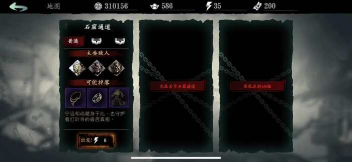 影之刃3的正道陨落在哪里打3