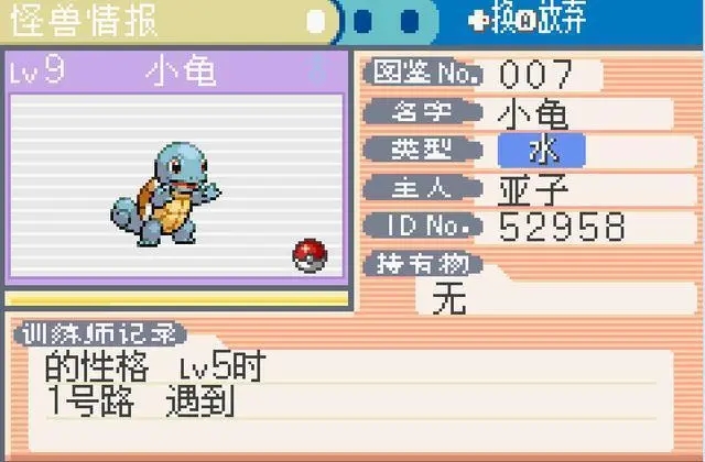 口袋妖怪火红培养什么2