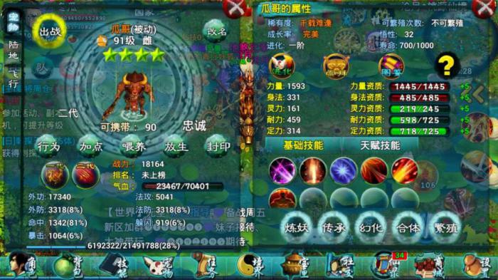 忘仙群攻技能怎么样2