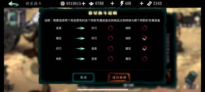 影之刃3小厮技能怎么连招2