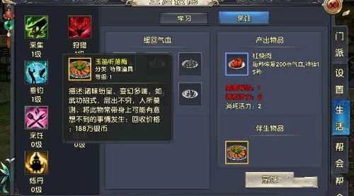 卧虎藏龙贰奇遇任务西域灵猿怎么玩2