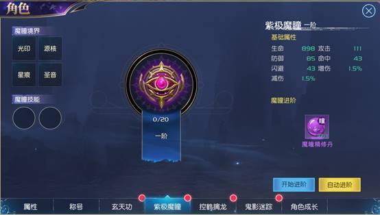 斗罗大陆紫极神光怎么玩3