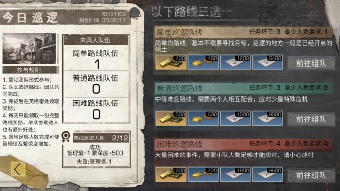 明日之后野外任务怎么做3