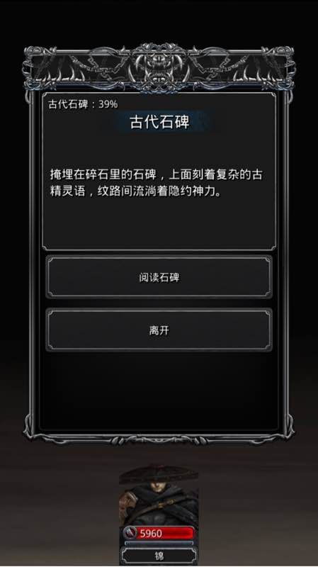 地下城堡2图9石壁圣锤怎么获得2