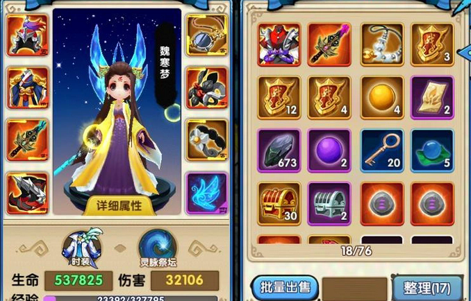 花千骨礼包在哪领4