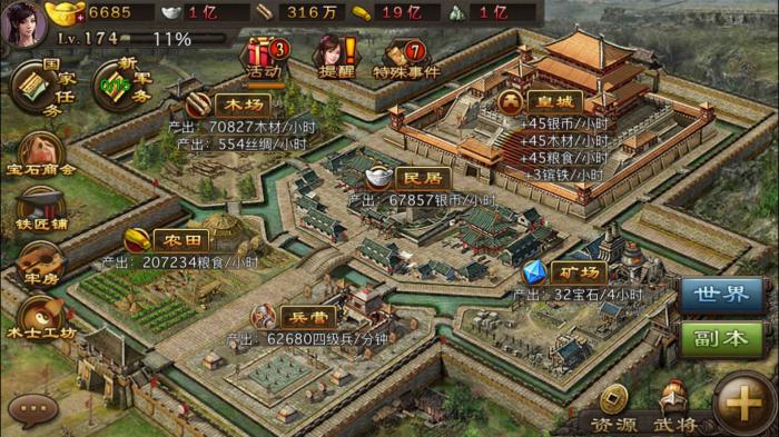 攻城掠地30级怎么升级快2