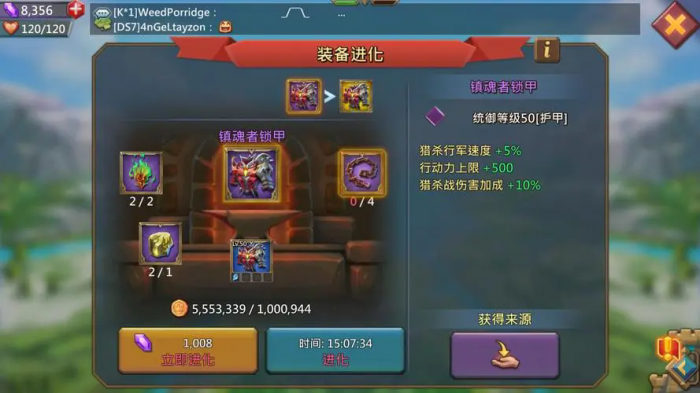 王国纪元猎魔装全紫多少钱1