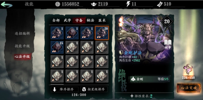 影之刃3经验点怎么获取3