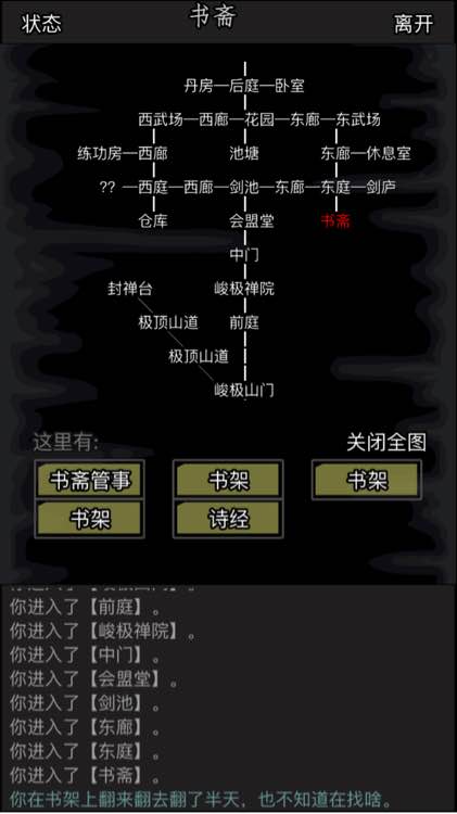 放置江湖胡家寨任务怎么做2