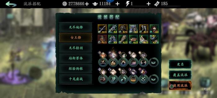 影之刃3剑神套在哪刷1