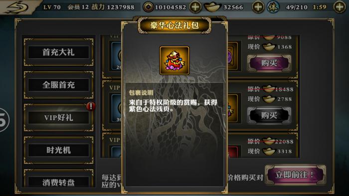 影之刃团购互换什么意思3