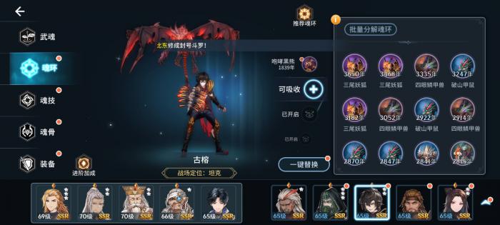 斗罗大陆多余的兽魂怎么处理2