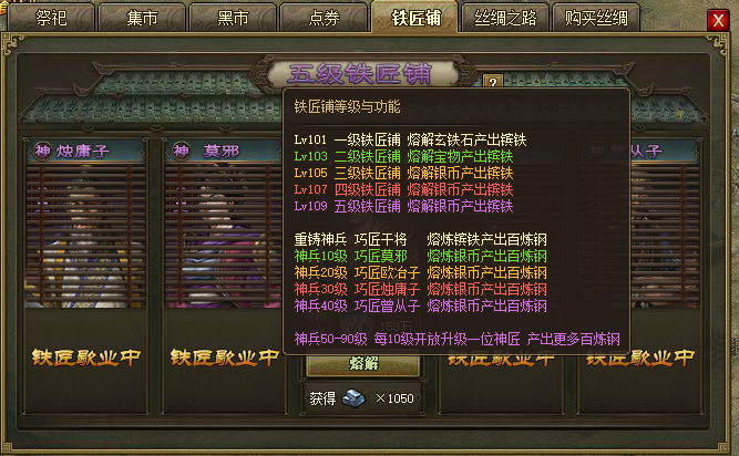 攻城掠地如何把炉子升级2