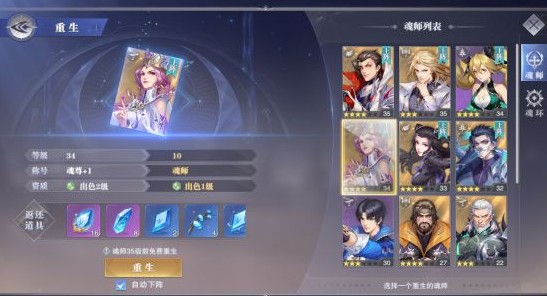 斗罗大陆魂师对决怎么送英雄3