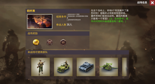 二战风云营长需要什么珠子4