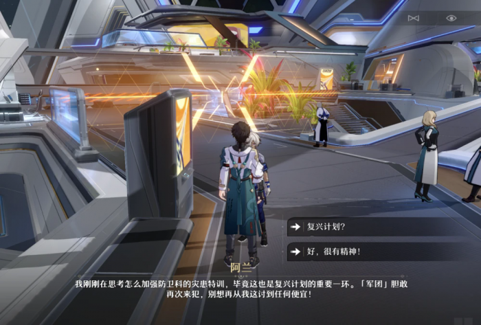 崩坏星穹铁道人非草木任务怎么过4