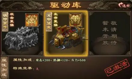 攻城掠地铁甲战车怎么6甲2