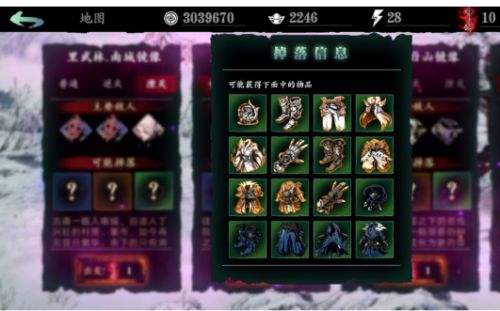 影之刃3混沌手腕怎么获得1