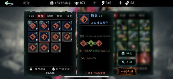 影之刃3混沌手腕怎么获得4