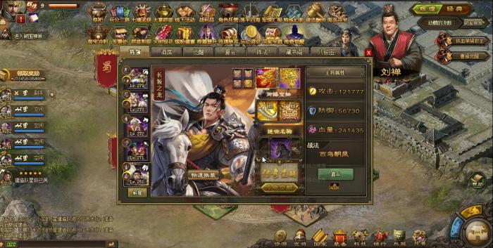 攻城掠地怎么招募魔赵云2