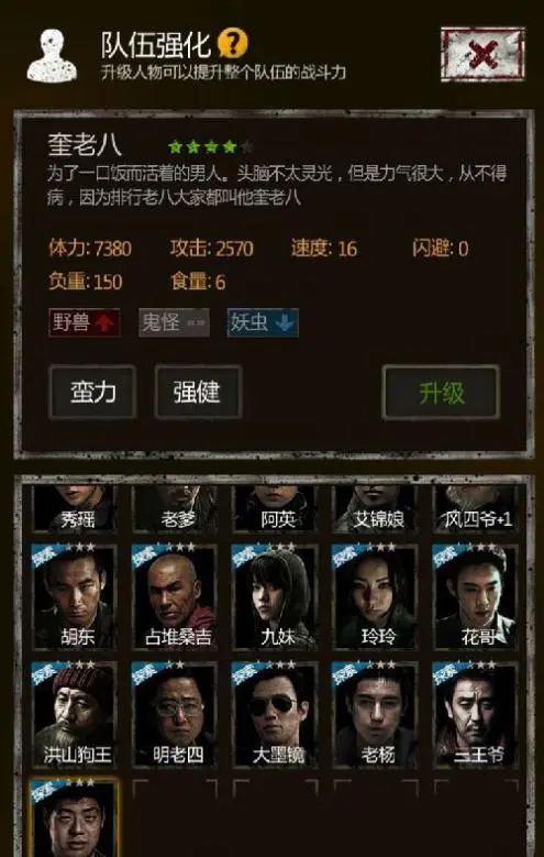 长生印第二章密室怎么过4