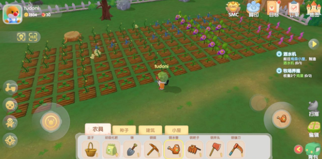 摩尔庄园怎么给植物浇水1