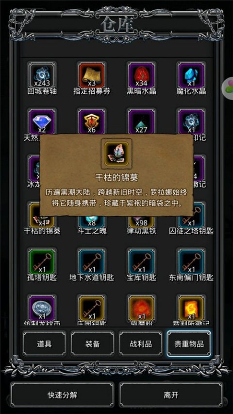 地下城堡2地下角斗场在哪里2