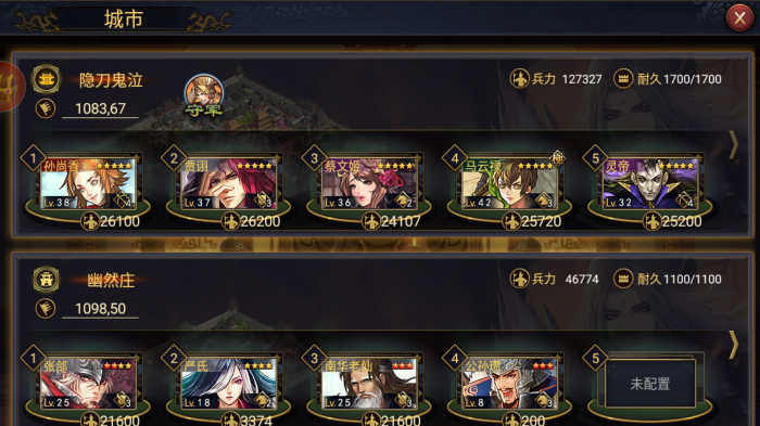 率土之滨内政技术怎么点2