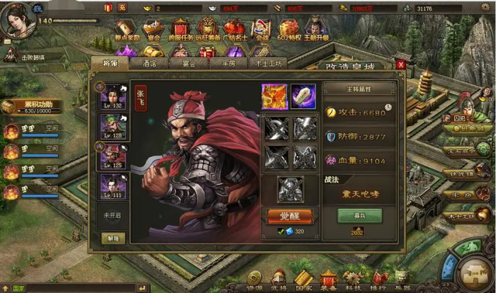 攻城掠地关羽给什么装备2