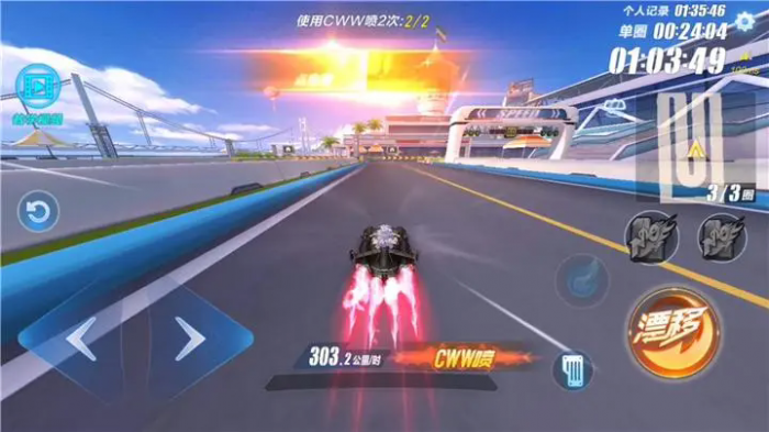 qq飞车怎么起步喷1