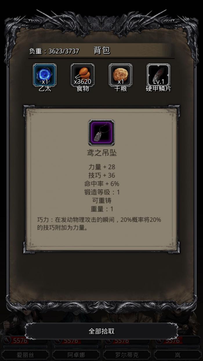 地下城堡2图19影兽怎么才出3