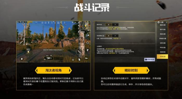 绝地求生新年模式怎么弄2