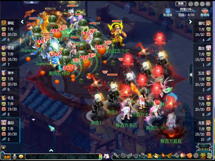 梦幻西游怎么从长安到盘丝岭3