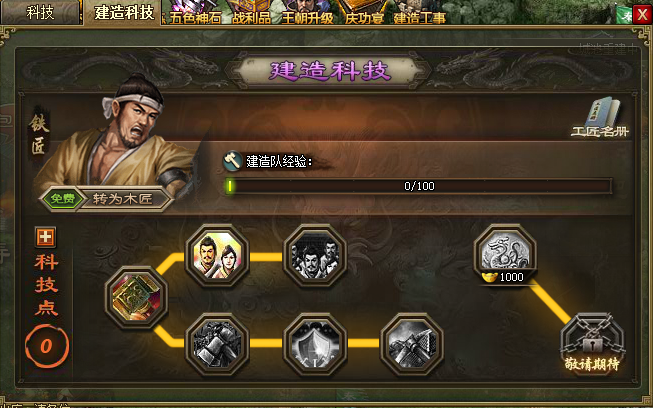 攻城掠地怎么弄十级兵书2