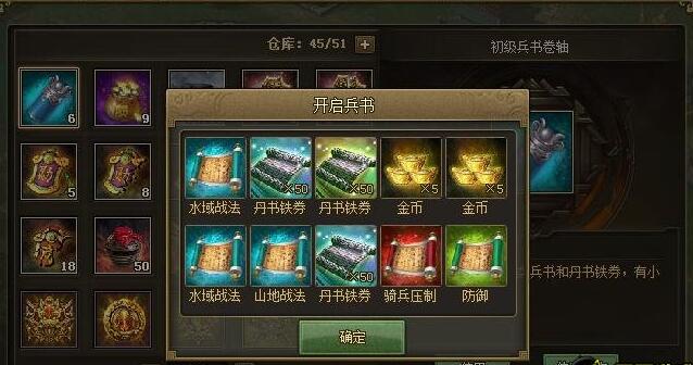 攻城掠地怎么弄十级兵书3