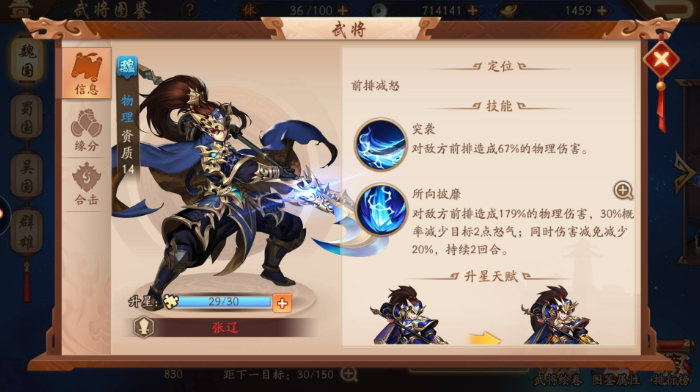 少年三国志怎么打将2