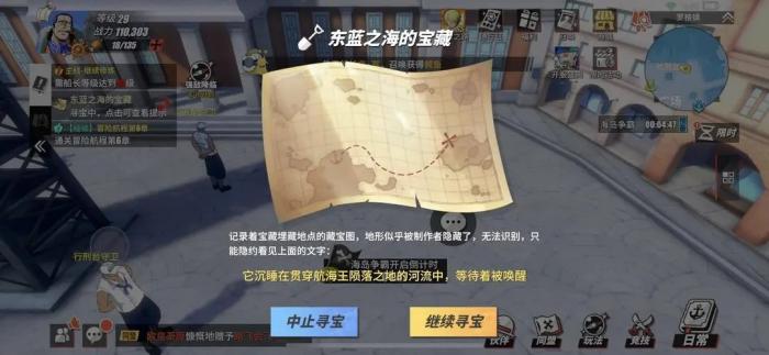 航海王热血航线隐藏任务罗格镇怎么做2