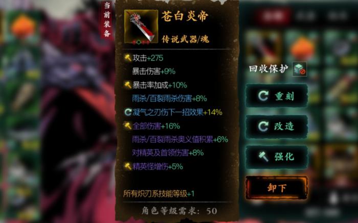 影之刃3苍白炎帝怎么养1