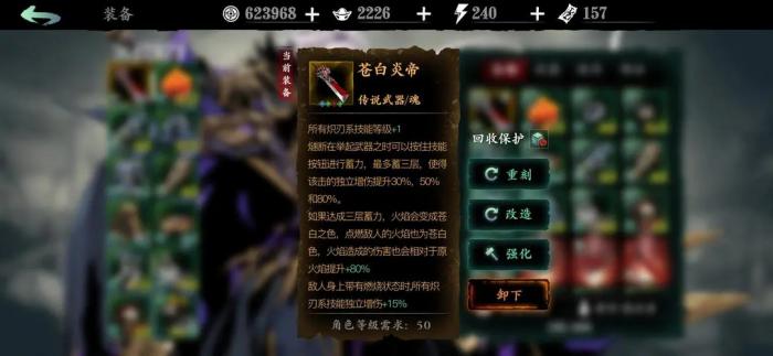 影之刃3苍白炎帝怎么养3