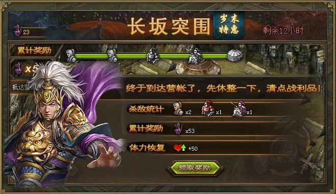 攻城掠地199怎么过太史慈3