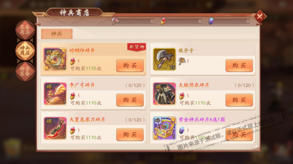 少年三国志2怎么把红将变金1