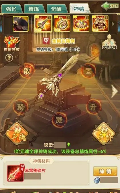 大掌门2七神兵换什么3