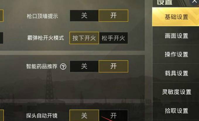 绝地求生如何判别走步声3