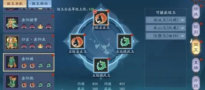 新笑傲江湖缀玉琢练多少级开启1