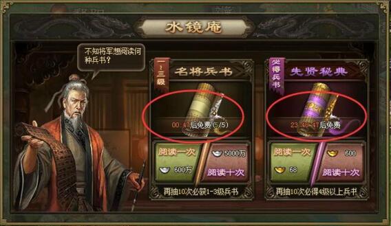 攻城掠地水镜书简匣选什么好1