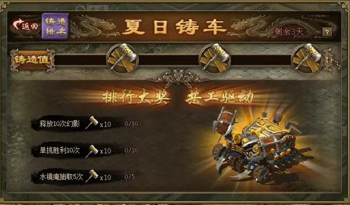 攻城掠地南中带什么车3