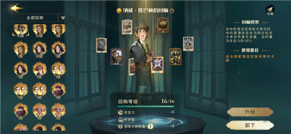 哈利波特什么卡组厉害2