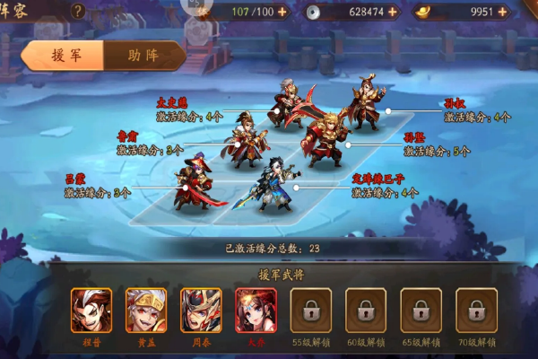 少年三国志2吴国阵容怎么占位2