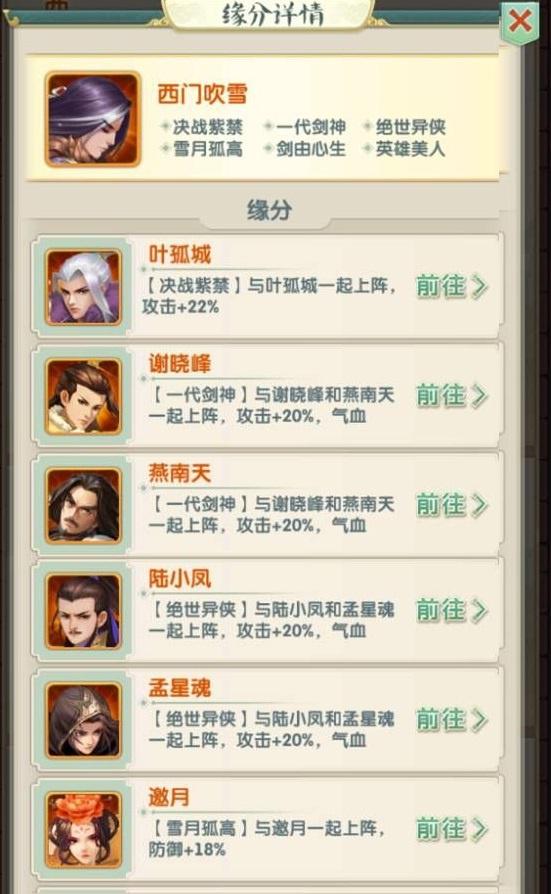 大掌门211狼阵容配什么心法2