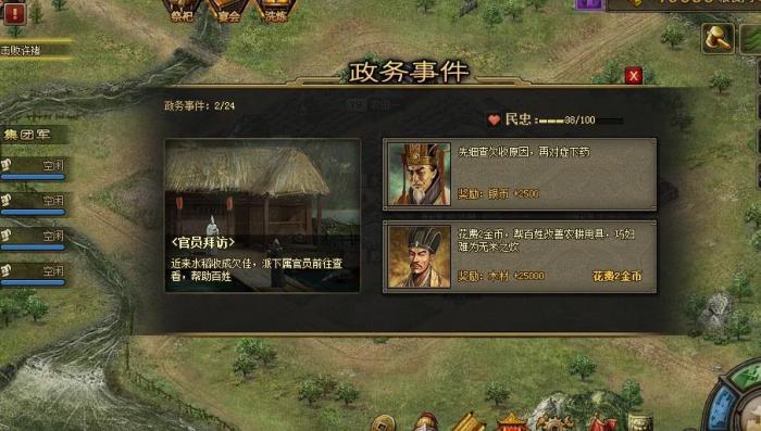 攻城掠地如何招5个将领1